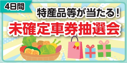 〇正4月記念mikakutei .jpg